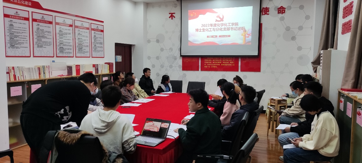 说明: E:\胡俊\校桌面\2022级化工博士党支部\博士生化工与分化党支部\博士生化工与分化党支部\20230306组织生活会-3月党日活动\微信图片_20230307093342.jpg 说明: E:\胡俊\校桌面\2022级化工博士党支部\博士生化工与分化党支部\博士生化工与分化党支部\20230306组织生活会-3月党日活动\微信图片_20230307093342.jpg