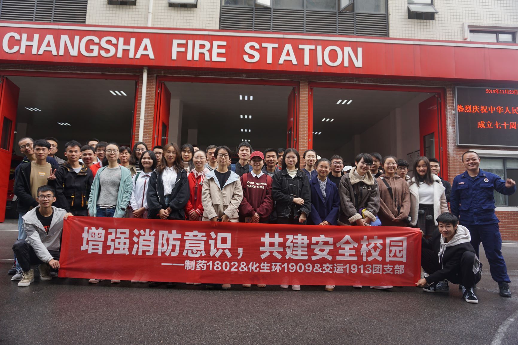 制药1802、交运1913、化生环1909联合团日活动 (3).JPG 制药1802、交运1913、化生环1909联合团日活动 (3).JPG